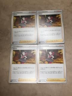 ポケモンカード　バトルリージョン　ツツジ4枚セットのサムネイル