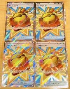 ポケモンカード ファイトゴング SR 4枚 まとめ売りのサムネイル