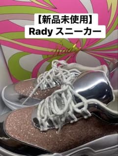 【最終値下】Rady 厚底スニーカーのサムネイル