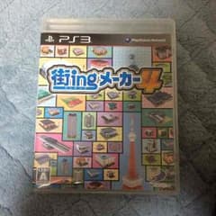 街ingメーカー4のサムネイル