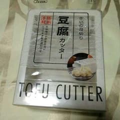 簡単お手軽！さいの目切り   豆腐カッターのサムネイル
