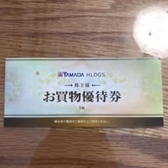 ヤマダ電機 お買い物優待券 2500円分のサムネイル