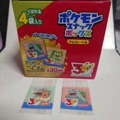 ポケモン スナックボックス シール イーブイ ／ フシギダネ 2枚セット