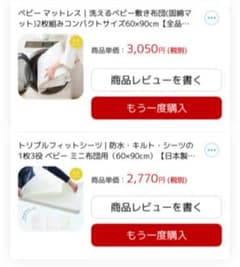『aiaiCocco様専用』シーツ二枚　まとめ売りのサムネイル