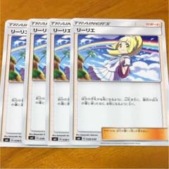 ポケモンカード リーリエ 4枚のサムネイル
