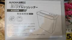 【美品】電動 シュレッダーのサムネイル