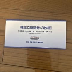 セントラルスポーツ　株主優待優待券3枚のサムネイル