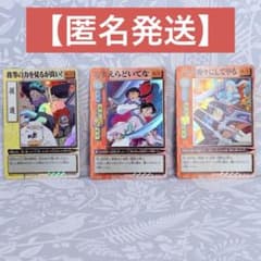 犬夜叉 巫法札合戦 トレーディングカード 七人隊 3枚セットのサムネイル