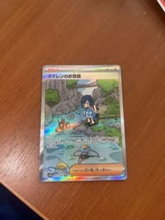 【美品】ポケモンカード　スイレンのお世話　　クリムゾンヘイズ  SARのサムネイル