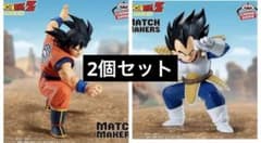 ドラゴンボールZ MATCH MAKERS 孫悟空 ベジータ 2種セット - メルカリ