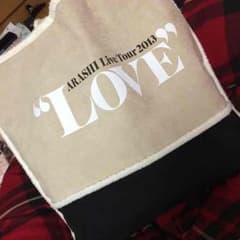 嵐 LOVE バックのサムネイル
