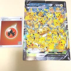 ポケモンカード 25th ANNIVERSARY　ピカチュウのサムネイル
