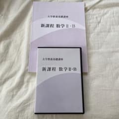 大学教養基礎講座のサムネイル