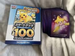 ころチャオスタートデッキのサムネイル