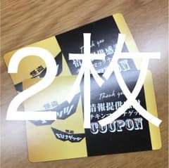 ナゲット 無料券 2枚のサムネイル