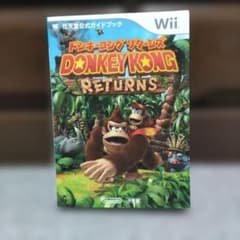 동키 콩 리턴스 Wii 닌텐도 공식 가이드북