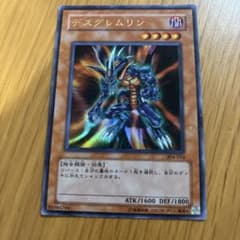 デスグレムリン 304-014 遊戯王 ウルトラレア - メルカリ