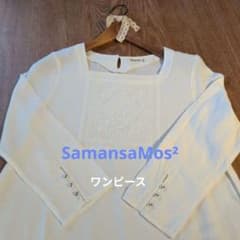 ✿Samansa Mos2✿刺繍入り長袖ワンピースのサムネイル