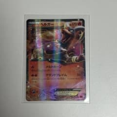 ヘルガーEX RR XY8 赤い閃光 009/059 ポケモンカード - メルカリ