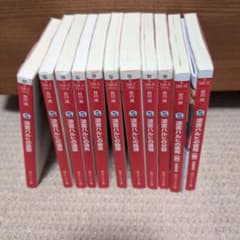涼宮ハルヒの憂鬱 11巻 + 特典 - メルカリ