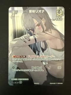 ホロライブカードゲーム ホロカ 響咲リオナ 1st プロモ 稀枠 - メルカリ