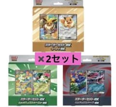 ポケモンカード スターターセットex イーブイ ニャオハ ゾロア 3種