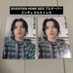 SEVENTEEN HOME 2023 プルオーバー ミンギュ セルカ トレカ - メルカリ