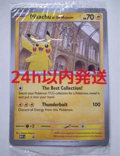 未開封 Pikachu at the Museum ピカチュウ プロモ 博物館 - メルカリ
