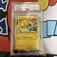 PSA10】げきとうスパーク ピカチュウ プロモ 291/SV-P - メルカリ