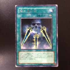 遊戯王 闇の護封剣のサムネイル