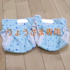 【りょうさま専用】95 おむつカバーのサムネイル