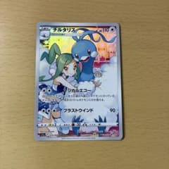 チルタリス CHR ソード&シールド 強化拡張パック 白熱のアルカナ キラ 0…のサムネイル