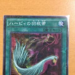 遊戯王 モンドラ様専用のサムネイル