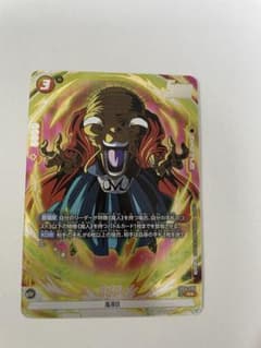 フュージョンワールド リミテッドパック　バビディ　パラレル　プロモのサムネイル