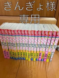 好きです鈴木くん!! 全巻のサムネイル