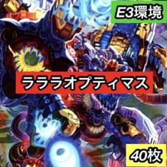 C-23 ラララオプティマスデッキ 値下げ交渉大歓迎！！ - メルカリ