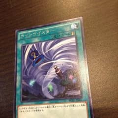 ツインツイスターのサムネイル