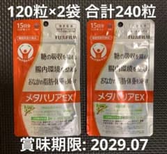 FUJIFILM 메타 배리어 EX 120립×2봉 총 240립 사라시아