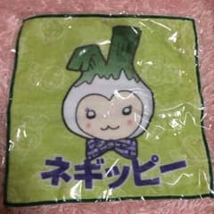 シド ネギっピータオルのサムネイル