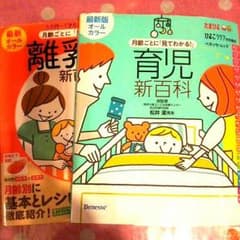 専用ページ♪のサムネイル
