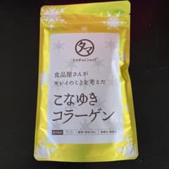 タマチャンショップ こなゆきコラーゲン　新品未使用のサムネイル