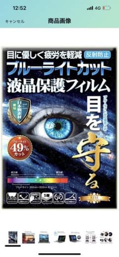 MacBook 保護フィルムのサムネイル