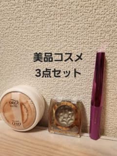 コスメ 3点セット まとめ売り - メルカリ