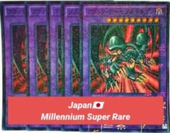 遊戯王：ブラック・デーモンズ・ドラゴン：MP01-JP014／x5 - メルカリ