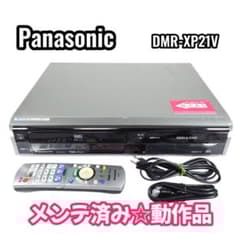 動作美品☆パナソニック DMR-XP21V HDD/VHS/DVDレコーダー - メルカリ