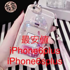 香水スマホケース ネックストラップもキラキラ (iPhone 6S Plusのサムネイル