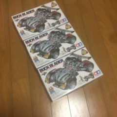 ミニ四駆　バックブレーダーのサムネイル