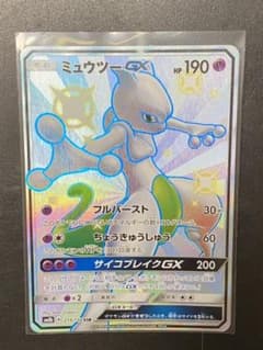 ポケモンカードゲーム ミュウツーGXのサムネイル