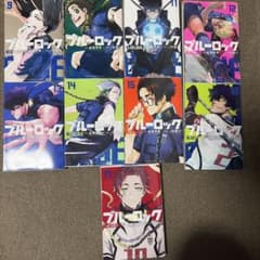 ブルーロック 9-17巻セット - メルカリ