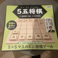 5五将棋のサムネイル
